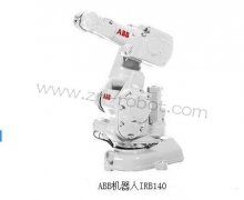 ABB機器人保養:ABB機器人IRB140的特點解讀