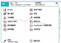ABB機器人如何創建數組